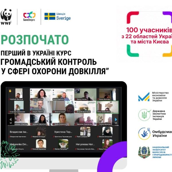 Розпочалося навчання для майбутніх громадських інспекторів із захисту довкілля