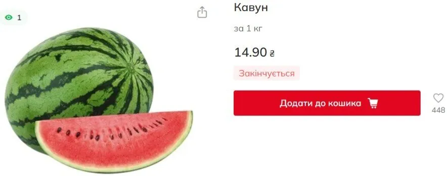 Чому кавуни так різко дешевшають