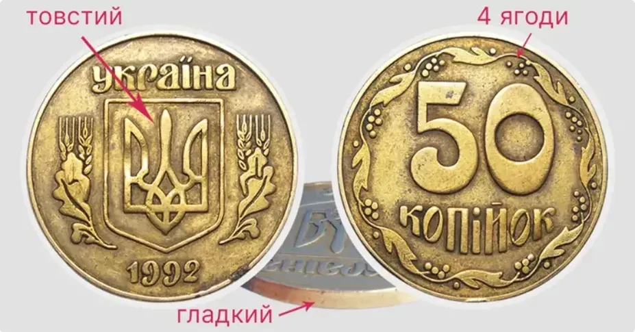 За ці 50 копійок пропонують значні кошти