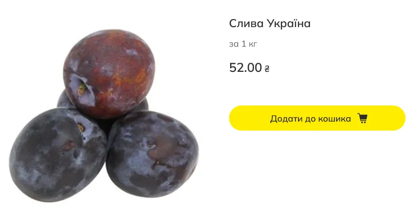 Ціни на сливи в Megamarket