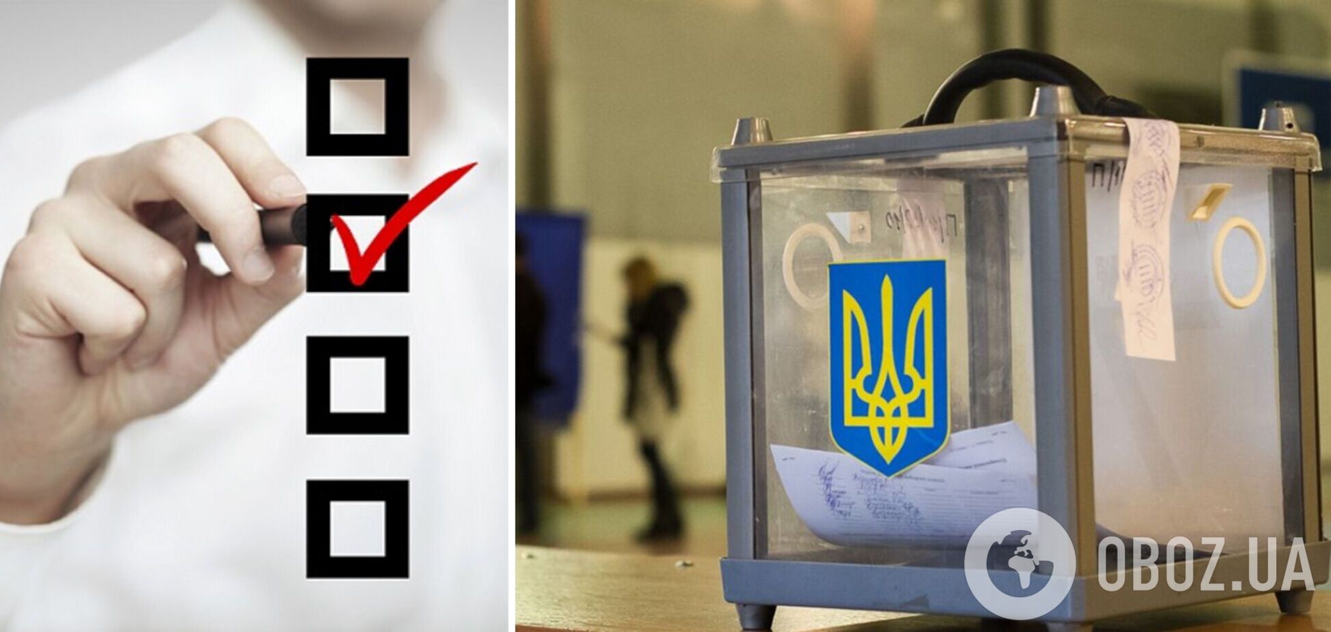 Вибори в Україні. Ілюстраційне зображення