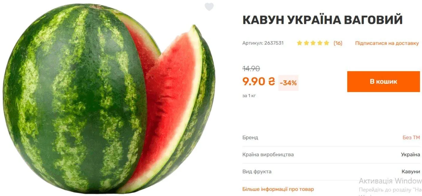 Кавуни подешевшали на третину за тиждень