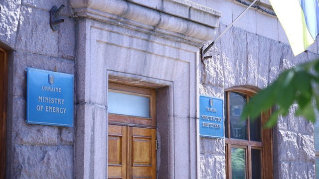 Міненерго інвестувало понад 844 млн грн фінрезерву у державні військові облігації