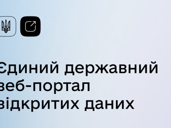 Закриття доріг та схема розміщення камер: які оновлення доступні на Єдиному державному порталі відкритих даних — Мінфін