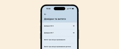 Чи буде роздруківка з «Дії» достатньою для підтвердження адреси проживання — роз’яснення
