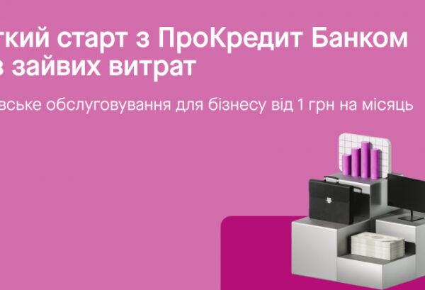 Агробізнес може випробувати банківські послуги за 1 гривню на шість місяців — КУРКУЛЬ