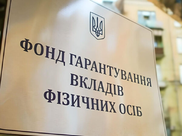 Мінфін: Відстрочку реструктуризації позик у збанкрутілих фінансових установах подовжено до серпня 2027 року