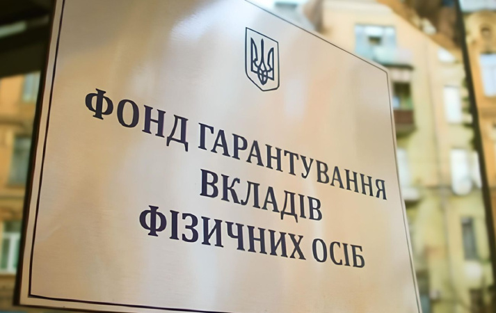 The Deposit Guarantee Fund has extended for another year, until August 31, 2027, the simplified debt repayment program for those who had a loan from a bank currently undergoing liquidation. ► Read the Minfin Telegram channel: main financial newsAccording to Tetiana Startseva, director of the bank liquidation department of the Fund, this is an opportunity for borrowers to settle their debt on favorable terms and resume payments, and for the Fund, it is a way to return funds to the banks without lengthy court collection procedures.