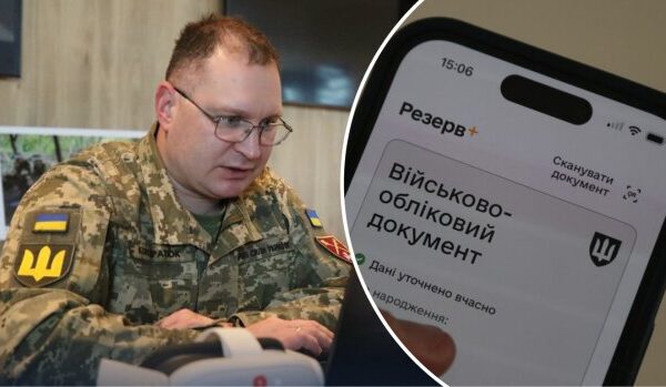 Резерв+”: як виправити статус “Потребує уточнення”