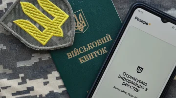 Військовий облік через Резерв+