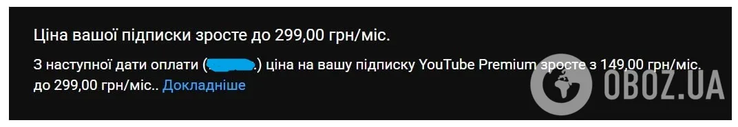 YouTube суттєво підвищив для українських користувачів вартість тарифу Premium