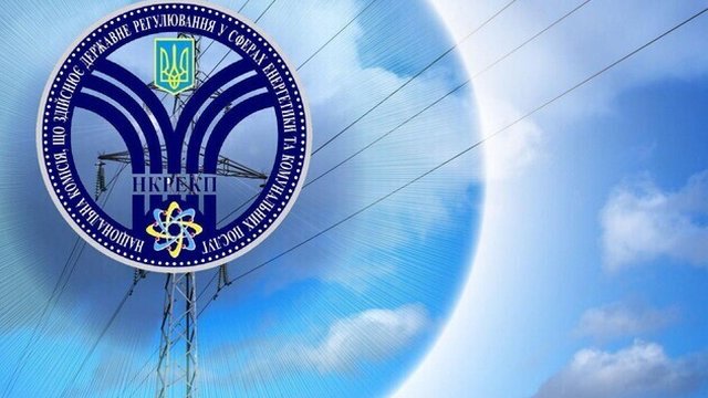 Слободян отримав посаду голови НКРЕКП
