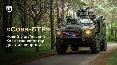 Укроборонпром продемонстрував нову вітчизняну машину для війська