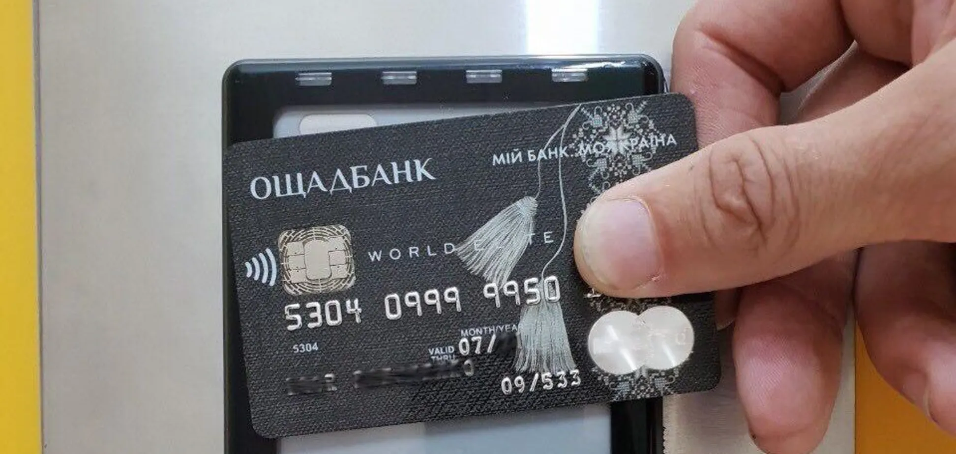 В Ощадбанку тимчасово відключили доступ для клієнтів