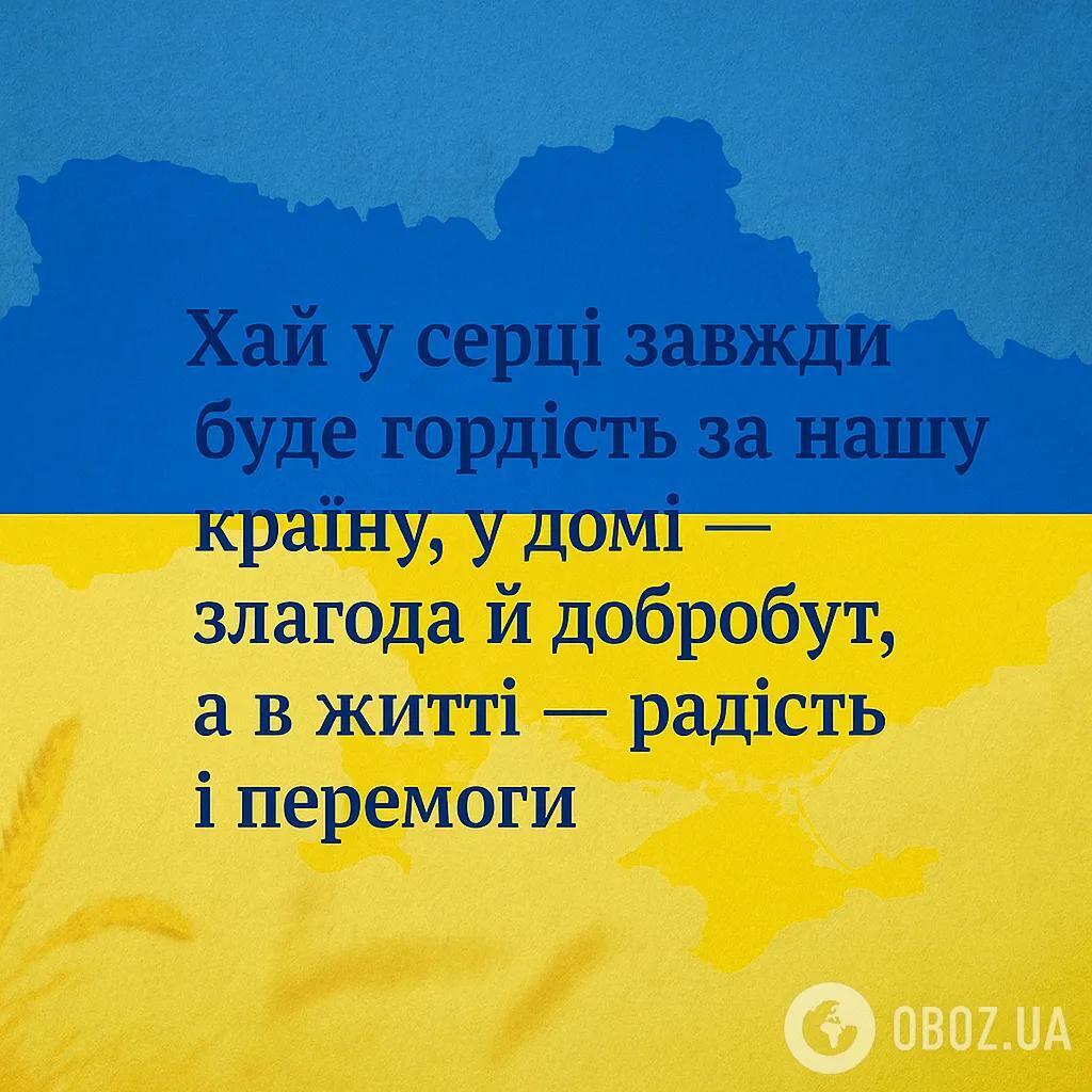 З Днем Незалежності картинки.