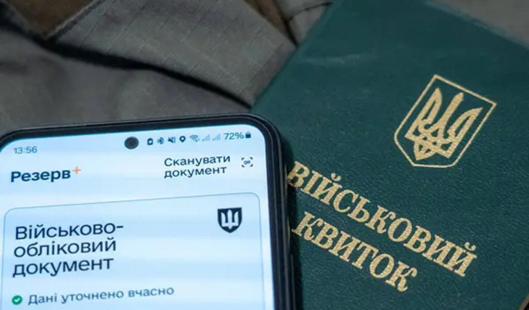 Державні реєстри дедалі тісніше обмінюються інформацією з реєстром «Оберіг».