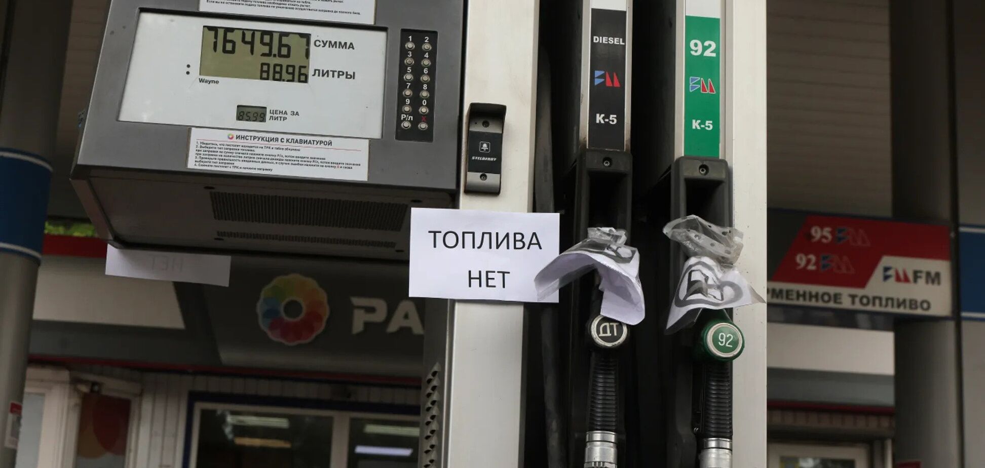 У Москві спостерігається дефіцит пального
