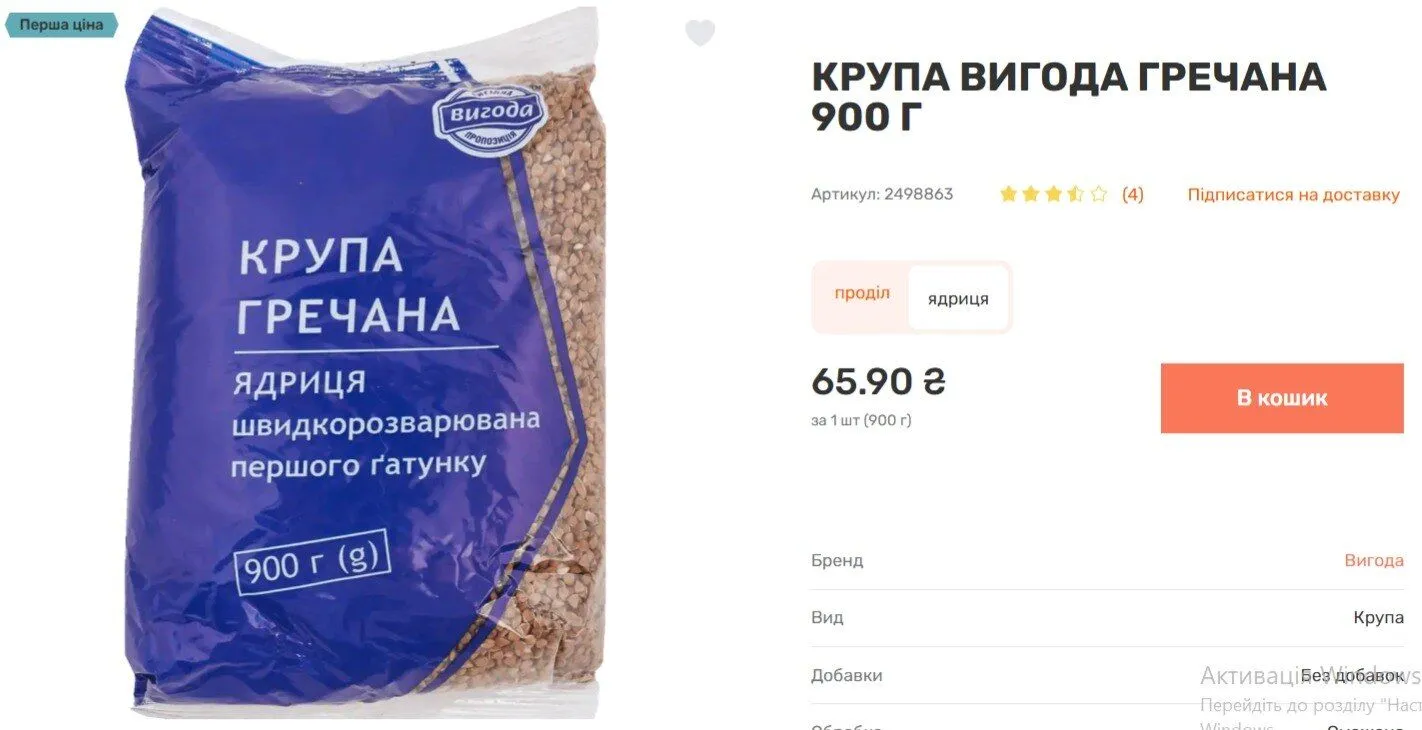 Чому вартість може зрости
