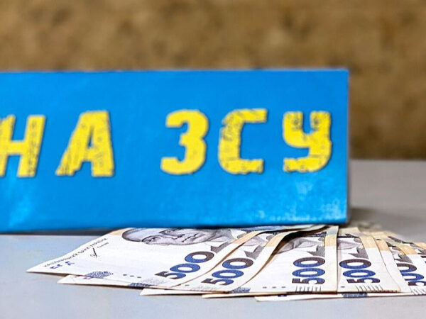 Збір коштів для Збройних Сил України на рахунки фізичних осіб-підприємців: коли податкова не втручатиметься, а коли — донараховуватиме — Міністерство фінансів