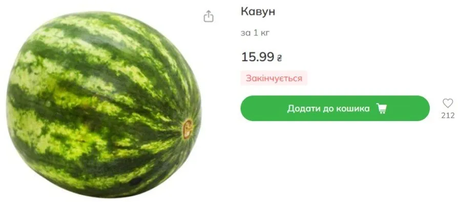 Яку вартість очікувати українцям