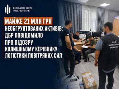 Колишнього керівника логістики Повітряних сил звинувачують у незаконному отриманні 21 мільйона гривень.