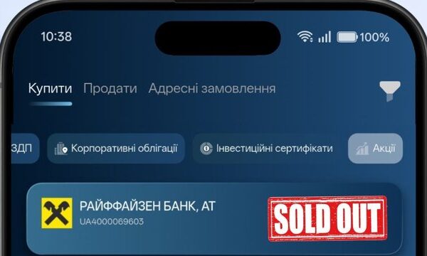 ICU продав усі акції Райффайзен банку через високий попит, шукає інші інструменти для розширення застосунку