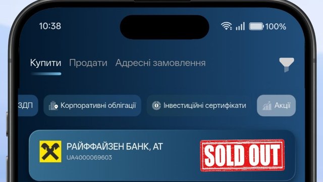ICU розпродав всі акції Райффайзен банку через високий попит, шукає інші інструменти для розширення застосунку
