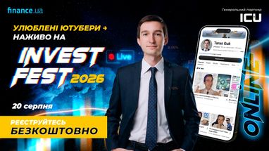 Топ-експерти з популярних YouTube-каналів, присвячених інвестиціям, виступатимуть на InvestFest 2026.