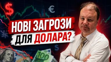 Що з вартістю? Нафта коштує 98 доларів, ескалація конфлікту між США та Іраном, а також загрози для долара.
