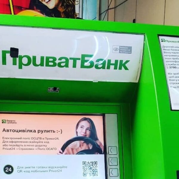 ПриватБанк виставляє своє майно на продаж: перегляньте повний перелік із фотографіями об’єктів.