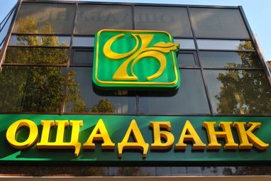 Ощадбанк почав стягувати кошти з неактивних рахунків