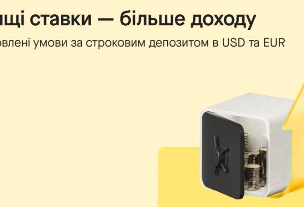 Тимчасово вільні кошти можуть генерувати бізнесу додатковий прибуток: умови депозитних вкладень — КУРКУЛЬ