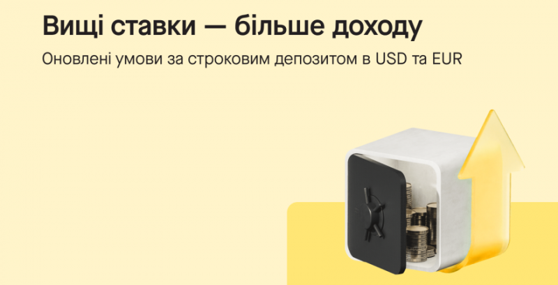 ПроКредит Банк пропонує бізнесу строкові депозити для тимчасово вільних коштів ПроКредит Банк пропонує бізнесу строкові депозити для тимчасово вільних коштів