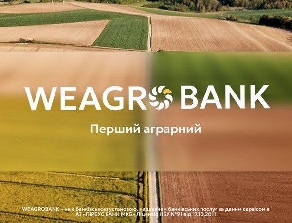 Новий онлайн-банк для аграріїв України без відділень та документів — SuperAgronom.com
