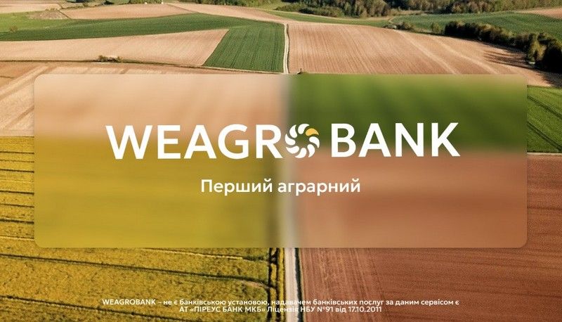 Фінансування за 30 хвилин: в Україні запустили цифровий банк для аграріїв Фінансування за 30 хвилин: в Україні запустили цифровий банк для аграріїв