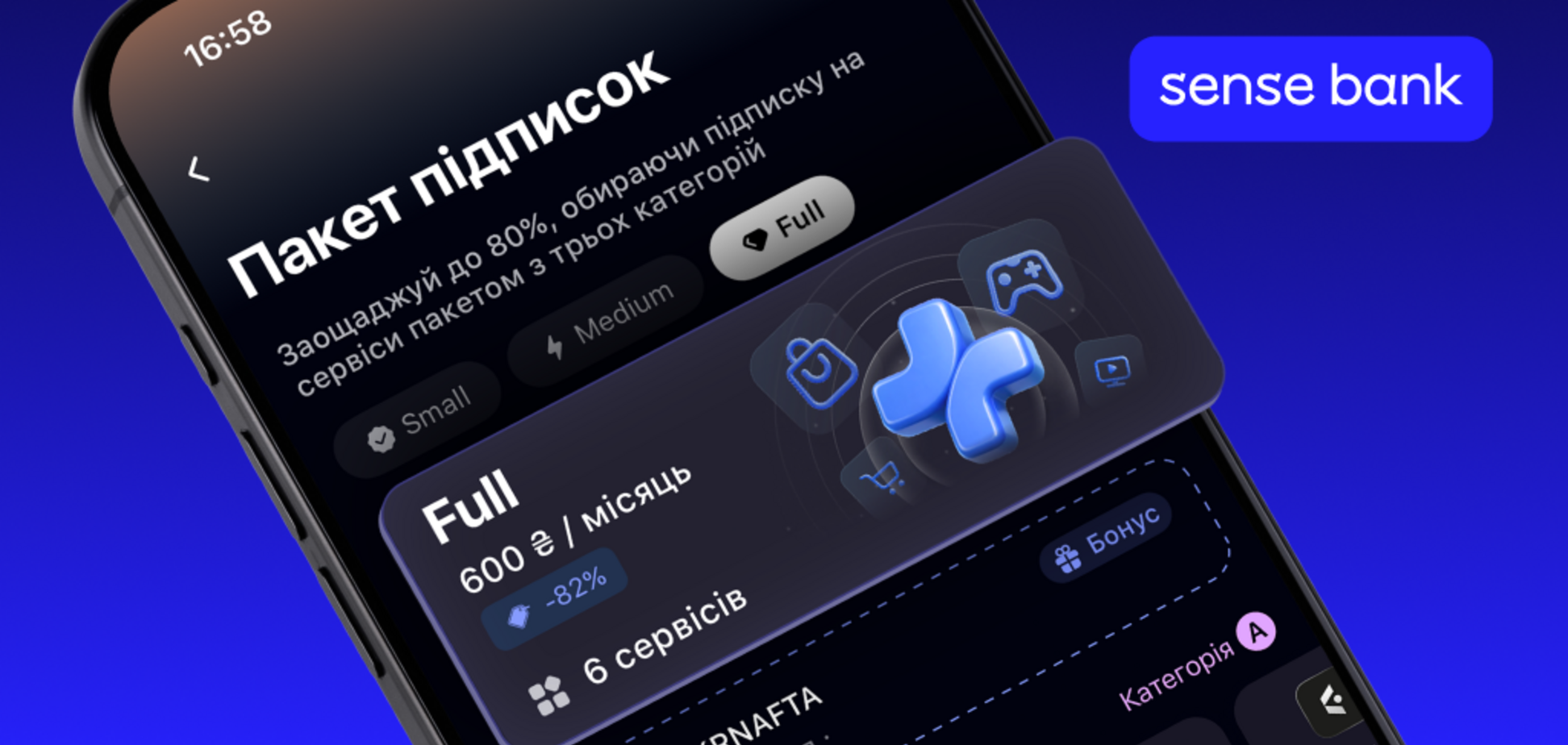 Пакети підписок стали новим елементом програми лояльності Sense Bank