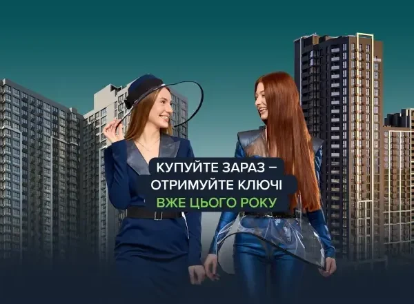 Ваш дім у серці Печерська – протягом дванадцяти місяців
