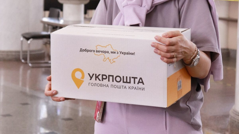 Укрпошта створила власну службу авіабезпеки, яка має пришвидшити перевірки міжнародних відправлень в аеропортах і на кордоні.