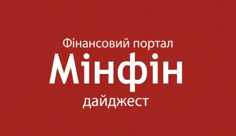 НБУ виявив у «Укрпошти» недоліки в операціях з 11,9 млрд грн готівкиНаціональний банк України під час аудиту «Укрпошти» зафіксував транзакції з готівковими коштами на суму 11,9 млрд грн, які потенційно могли свідчити про відмивання грошей невідомого походження.
