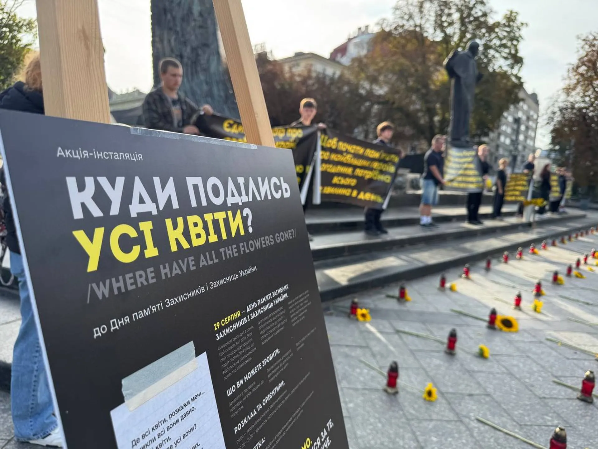 У Львові вшанували пам'ять захисників і захисниць, які полягли за Україну.