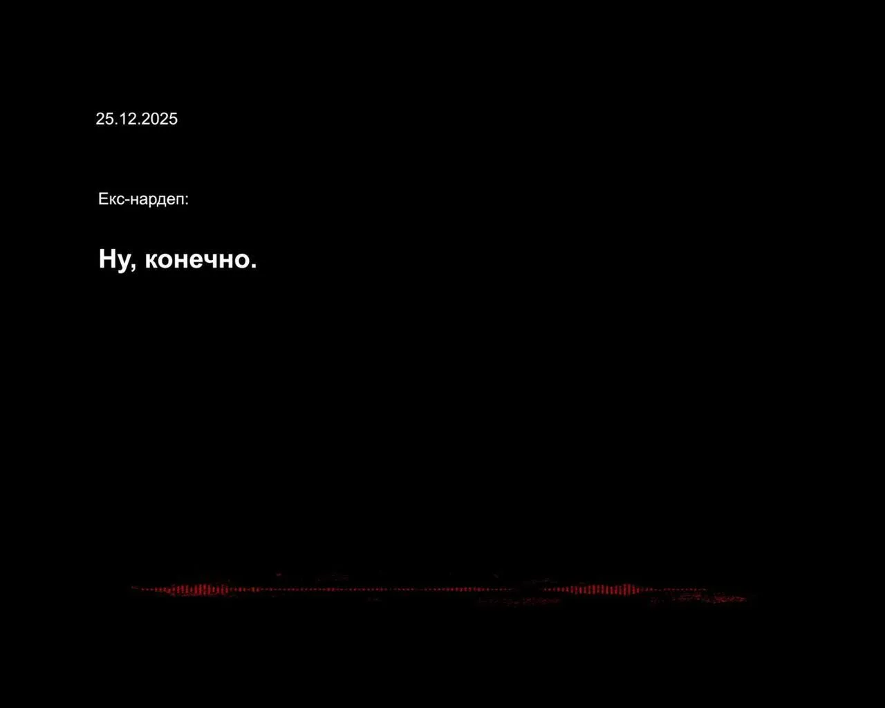 Запис плівок у справі "Фіміда"