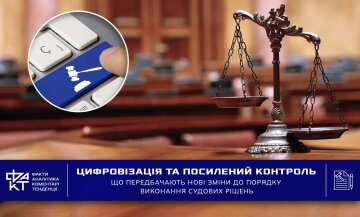 Борги, арешт рахунків, виконавче провадження