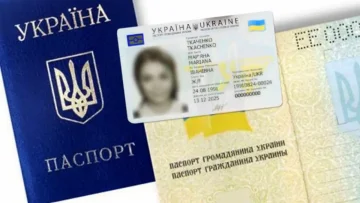 Паспорт-книжечка та ID-картка України