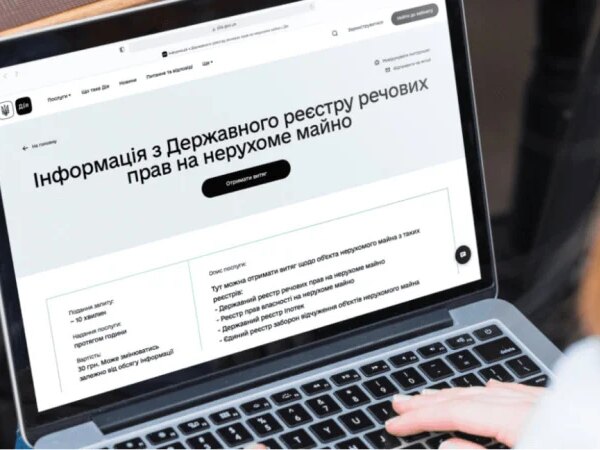 Загублені документи на житло: відновлення права власності та внесення даних до державного реєстру — Мінфін