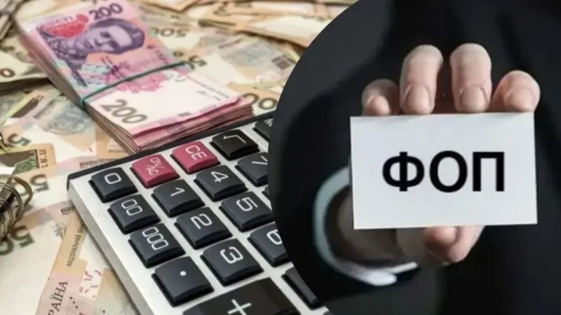 Міністерство фінансів готує оновлений законопроєкт щодо оподаткування підприємців.