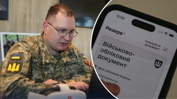 Резерв+ військовий облік ТЦК