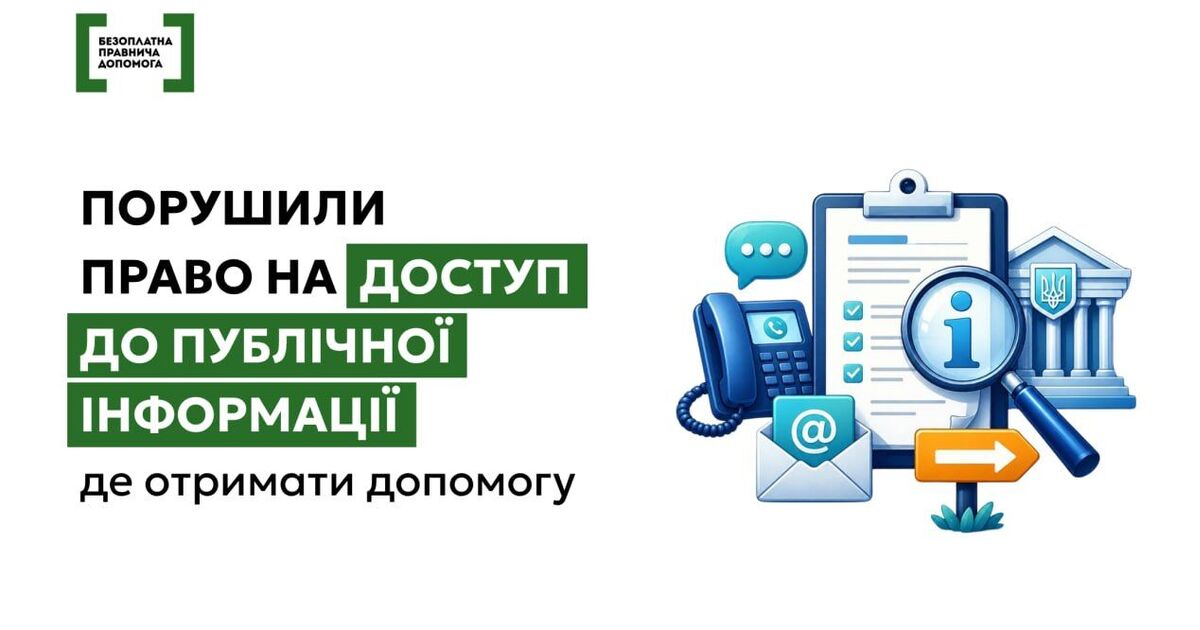 Ілюстрація до статті