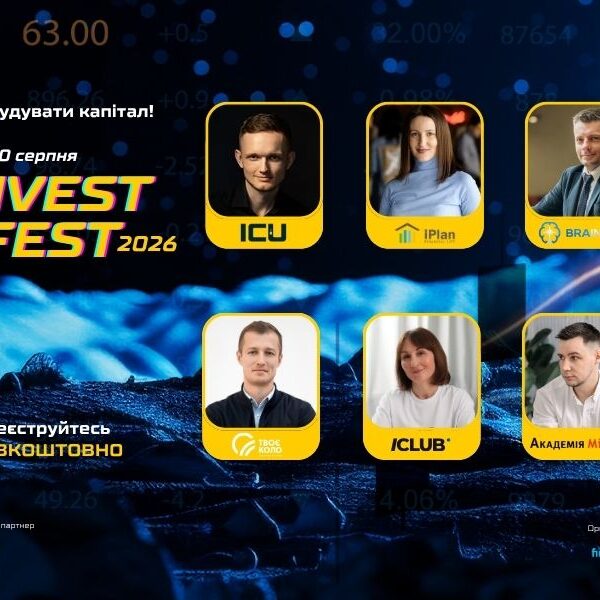 Вже 20 серпня пройде головна літня інвестиційна подія InvestFest 2026 — Мінфін
