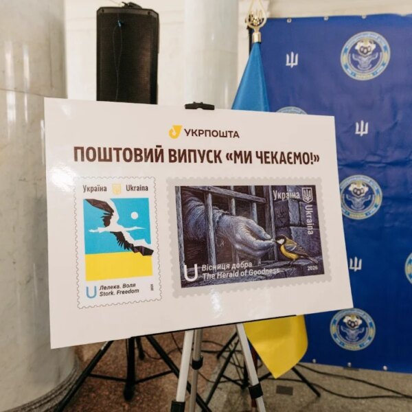 Укрпошта і Головне управління розвідки представили марку до Дня Незалежності (фото) — Мінфін