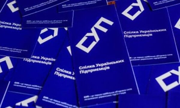 СУП закликає до запуску тридцятиденної програми термінового відновлення підприємництва та розширення страхового покриття від воєнних загроз.